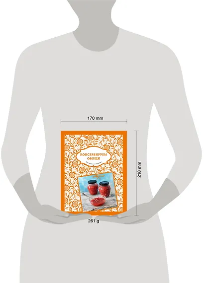 Солнечный урожай: Консервируем овощи - фото 4