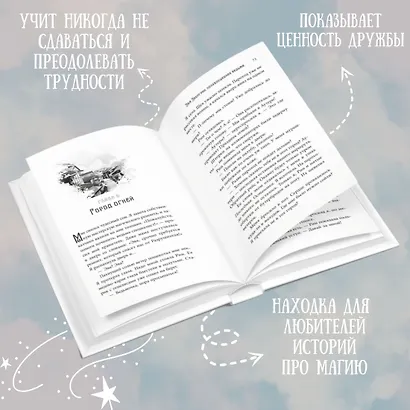 Эва Эвергрин, полуволшебная ведьма - фото 4