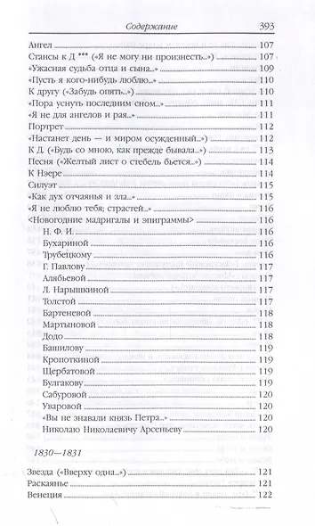 Стихотворения. Поэмы - фото 6