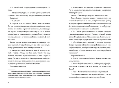 Такая смешная любовь - фото 4