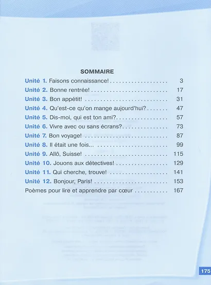 Loiseau bleu. Французский язык. Второй иностранный язык. Сборник упражнений. 6 класс - фото 2