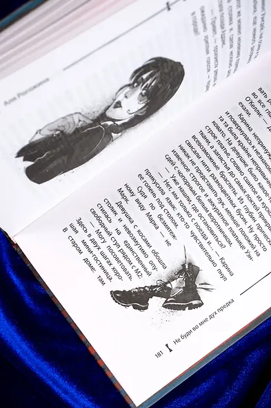 Приключения Уэнсдей в России: сборник - фото 10