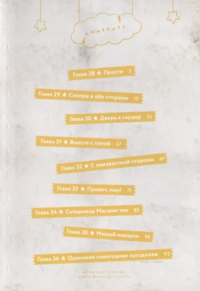 Двуличный братик. Том 4 (Двуличный братик Урамити / Uramichi Oniisan). Манга - фото 4