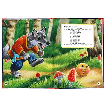 Любимые сказки - фото 3