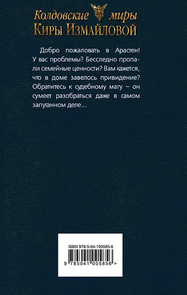 Случай из практики. Том 1 - фото 2