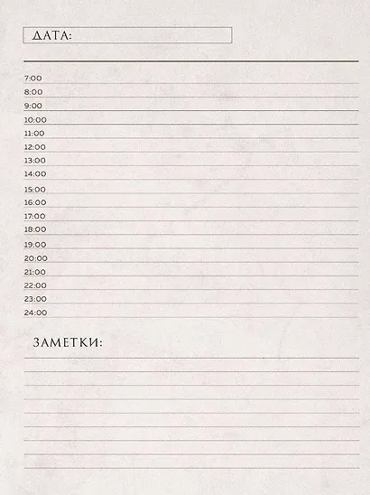 Гарри Поттер. Министерство магии. Ежедневник недатированный (А5, 80 л., обложка на ткани) - фото 4