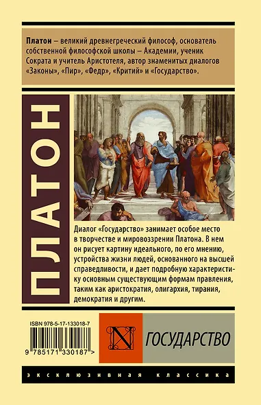 Государство - фото 2