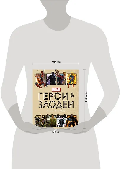 Герои и злодеи MARVEL. Записки Ника Фьюри - фото 3