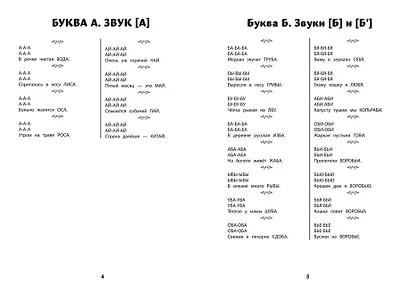 Логопедические чистоговорки дп - фото 4