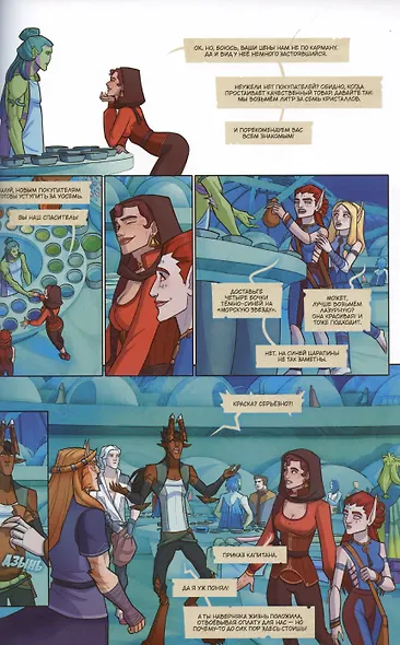 Морская звезда. Книга 1 - фото 5