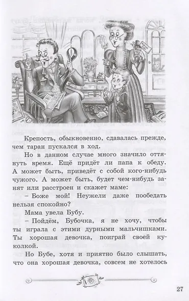 Увлекательное словотворчество - фото 5