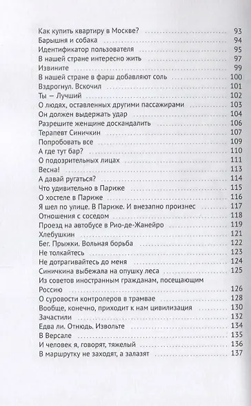 Привет, Удача! Сборник - фото 4