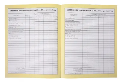 Дневник для младших классов Listoff, "Розовые цветы (орнамент)", 48 листов - фото 4