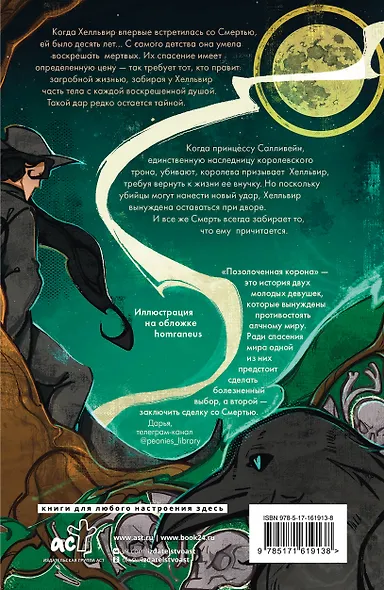 Позолоченная корона - фото 2