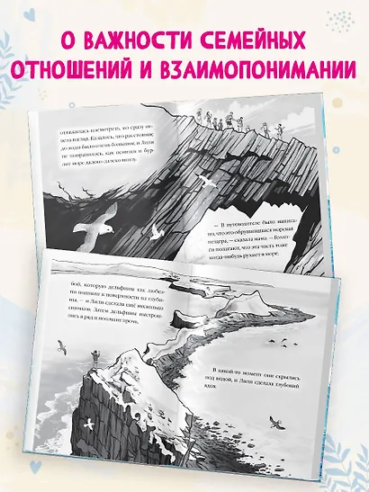 Летний дельфин - фото 5