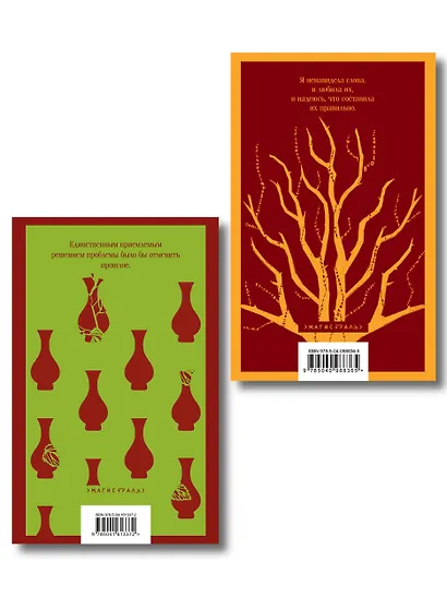 Набор из 2-х книг: «Книжный вор» Зусак, «Искупление» Макьюэн - фото 2