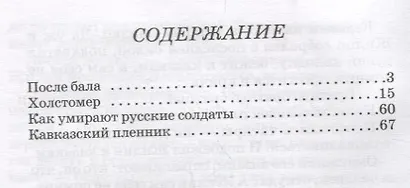 После бала - фото 2