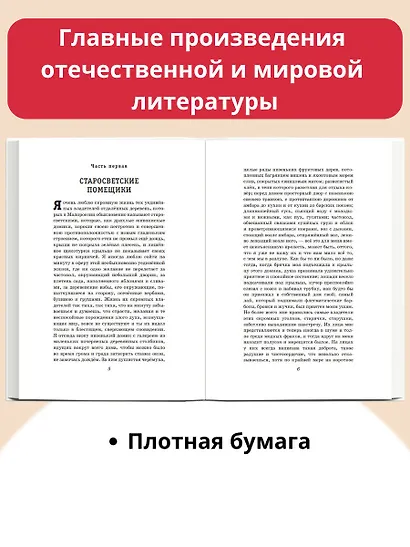 Тарас Бульба. Повести - фото 5