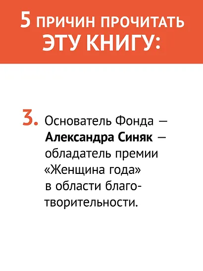 Добродомик. Невозможное возможно! - фото 8