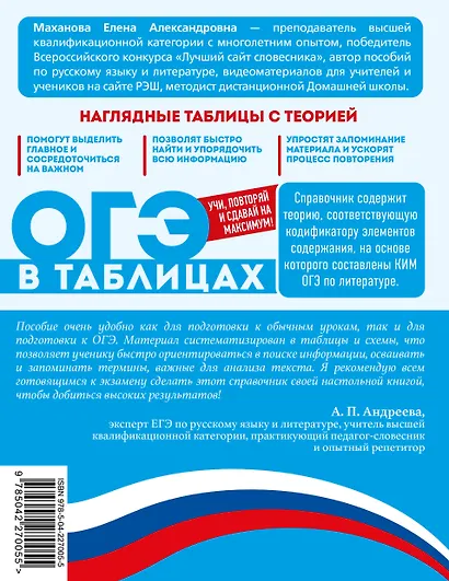 Литература - фото 2