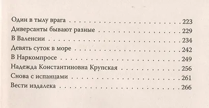 Наша союзница — ночь. - фото 3