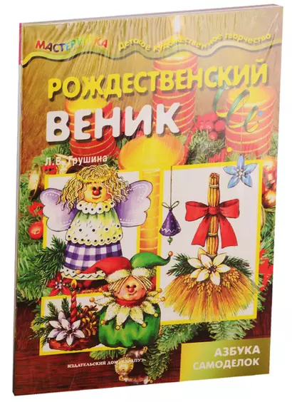 Мастерилки. Конструирование. Для детей 5-7 лет (комплект из 4 книг) - фото 1