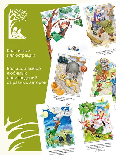 Золотой ключик, или Приключения Буратино - фото 4