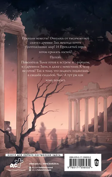 Очень древнее Зло - фото 2