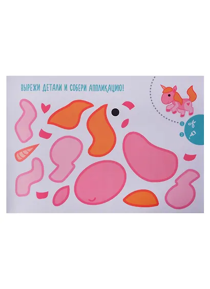 Альбом для рисования Paper Art, "Милота", А4, 20 листов, на склейке - фото 2