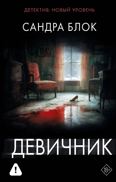 Девичник - фото 1