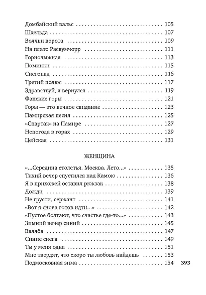 «Не верь разлукам, старина...» - фото 5