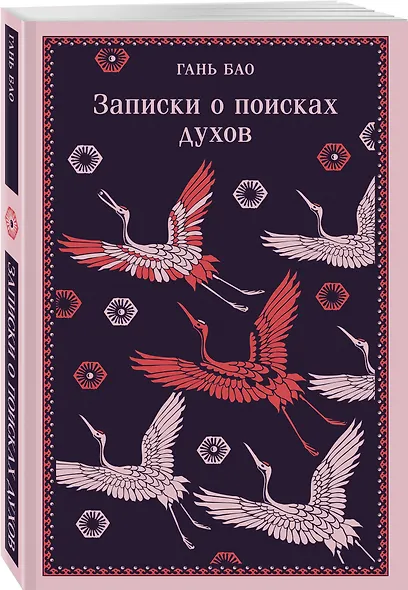 Записки о поисках духов - фото 3