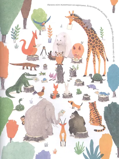 Человековедение. Один день в звериной школе - фото 3