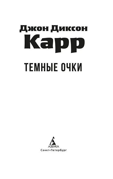 Темные очки - фото 9