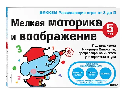 Мелкая моторика и воображение - фото 3