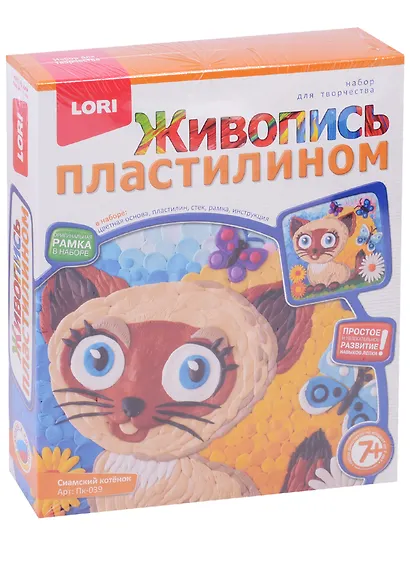 Набор для творчества LORI Живопись пластилином "Сиамский котёнок" Пк-039 - фото 1
