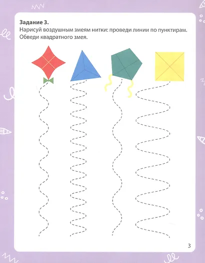 Обводим по контуру. 4+ - фото 4