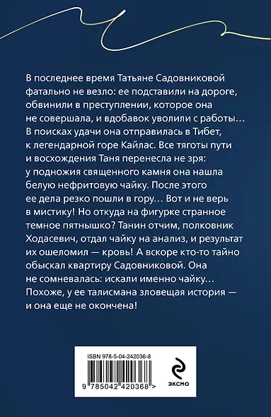 Незримая связь - фото 2