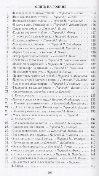 Генрих Гейне. Собрание сочинений в четырех томах (комплект из 4 книг) - фото 6