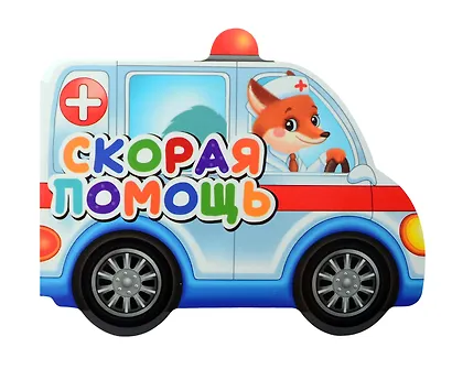 Скорая помощь - фото 1