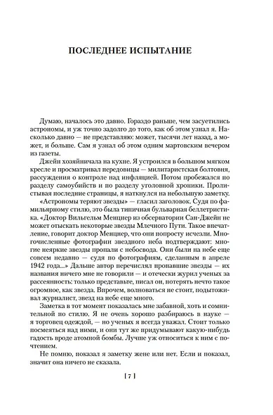 Машина желаний - фото 10