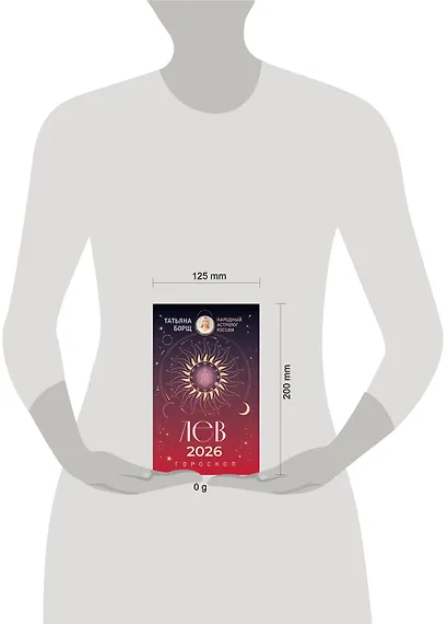 ЛЕВ. Гороскоп на 2026 год - фото 4