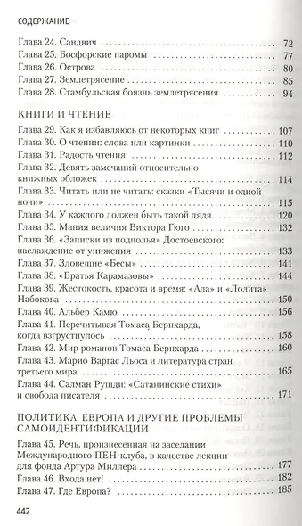 Другие цвета - фото 4