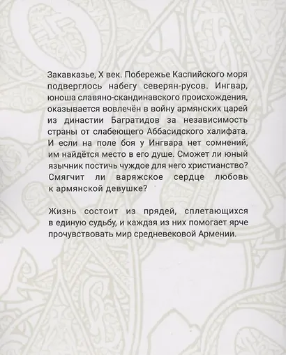 Прядь - фото 2