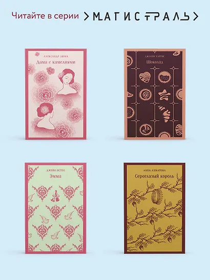 Джейн Эйр - фото 8