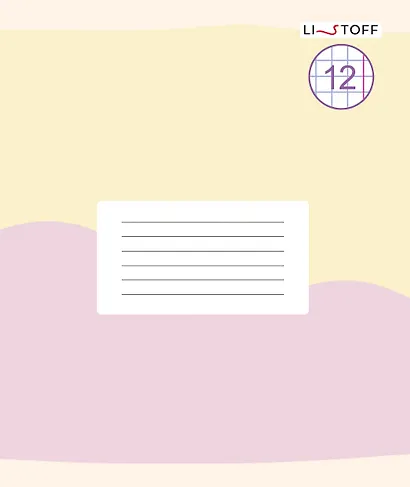 Тетрадь в крупную клетку Listoff, "Моя тетрадь (Универсальная плашка)", 12 листов, в ассортименте - фото 3