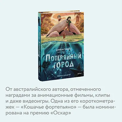Потерянный город - фото 6