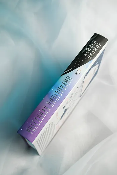 Унесенная пингвинами - фото 10