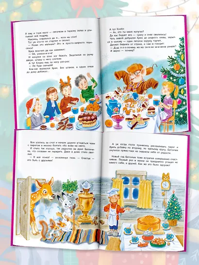 Топтыжка. Сказки - фото 4