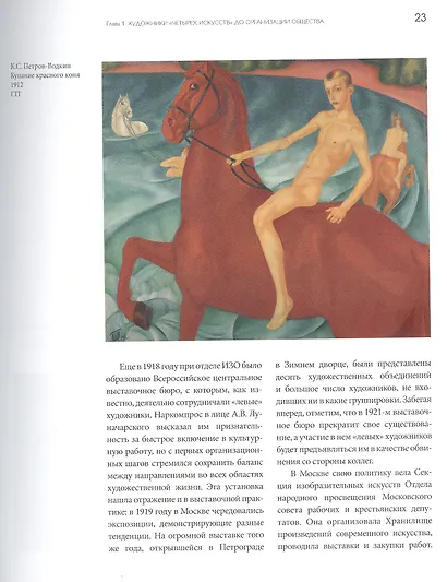 Общество художников "Четыре искусства" - фото 3